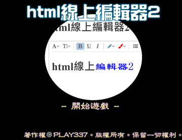 htmluWs边2